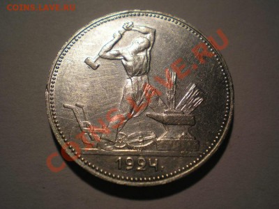 50 коп. 1924 г. до 04.02.11. в 22.00 мв - P2020001.1