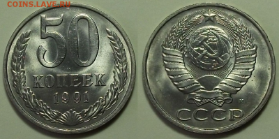50 коп. 1991г. "М" штемпель UNC с 200р. до 23 марта в 22:00 - 1