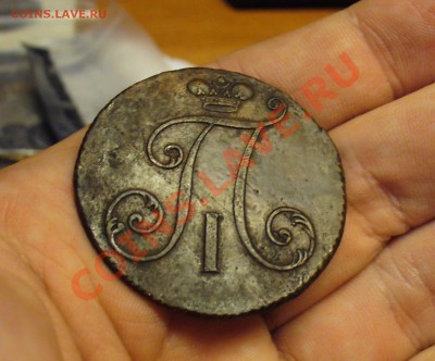 2 копейки 1797 года Без букв До 05.02.11 в 22.00 по мск - 2 копейки 1797 года 2.JPG