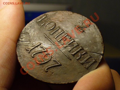 2 копейки 1797 года Без букв До 05.02.11 в 22.00 по мск - 2 копейки 1797 года 3.JPG
