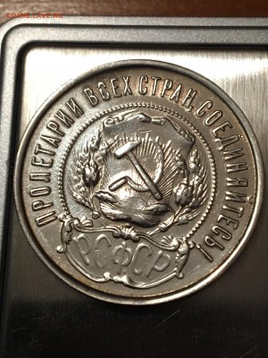 50 копеек 1922 цена? - IMG_1853.JPG