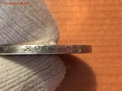 50 копеек 1922 цена? - IMG_1857.JPG