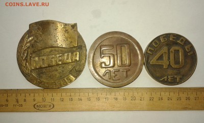 знаки годовщины завода ЗИЛ..19.03.17...22.00 - 20170303_125410[1]