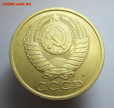 5 копеек 1990 м   20.03.17 - 34561260