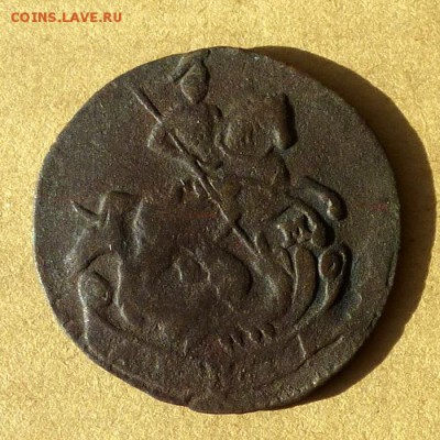 Денга 1786г, есть БЛИЦ, до 23.03.17г до 22.00 - P1100078
