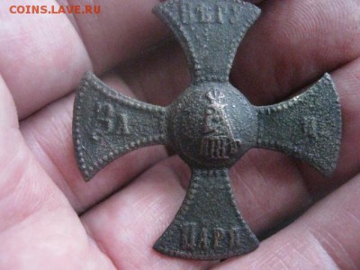 Ополченский крест А-3. Не частый тип. До 23.03.2017г. - 027.JPG