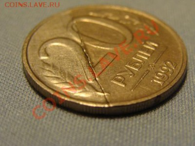 20 рублей  1992 брак? - 2