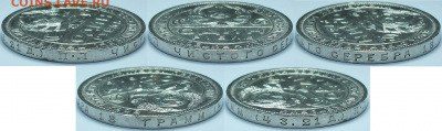 Рубль 1924г. XF-блеск с 200р. до 23 марта в 22:00 - 5
