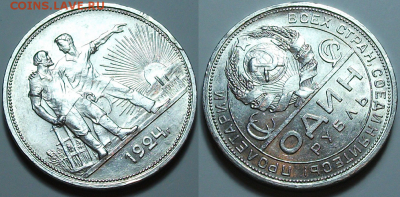 Рубль 1924г. XF-блеск с 200р. до 23 марта в 22:00 - 2