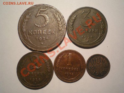 2коп.1925г. до 04.02.11. в 22.00 мв - P2010024.1