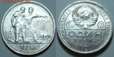 Рубль 1924г. XF-блеск с 200р. до 23 марта в 22:00 - 1