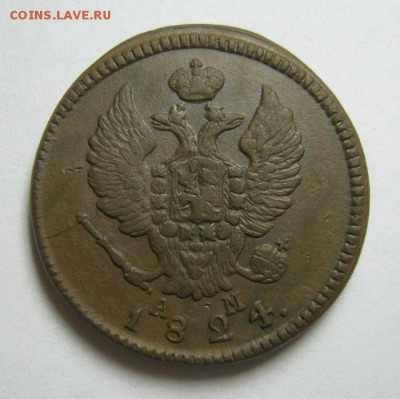 2 копейки 1824 км - 2 24