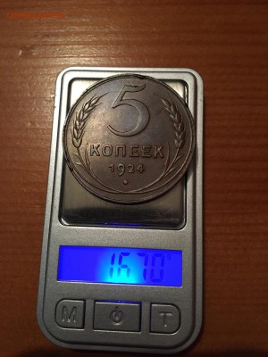 5 копеек 1924-27-34-35-68-72 гг. оценка - IMG_1824.JPG