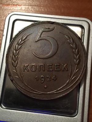 5 копеек 1924-27-34-35-68-72 гг. оценка - IMG_1825.JPG