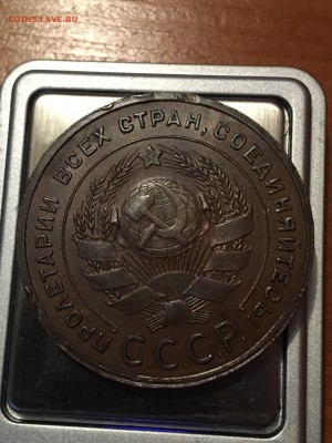 5 копеек 1924-27-34-35-68-72 гг. оценка - IMG_1826.JPG