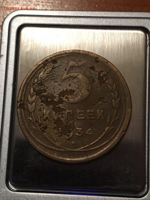 5 копеек 1924-27-34-35-68-72 гг. оценка - IMG_1828.JPG