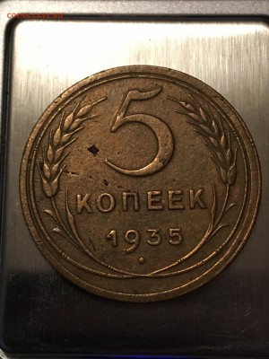 5 копеек 1924-27-34-35-68-72 гг. оценка - IMG_1831.JPG