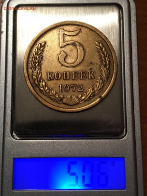 5 копеек 1924-27-34-35-68-72 гг. оценка - IMG_1843.JPG