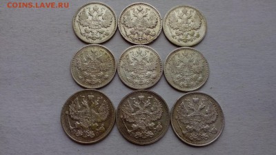 15 копеек 1906,1908,1915., 20 копеек 1915 ( 9 монет ). - IMG_20170317_143832 (Копировать)