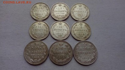 15 копеек 1906,1908,1915., 20 копеек 1915 ( 9 монет ). - IMG_20170317_143722 (Копировать)