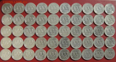 100руб 1993г ммд  50шт  до 20.03.17г - IMG_8999.JPG