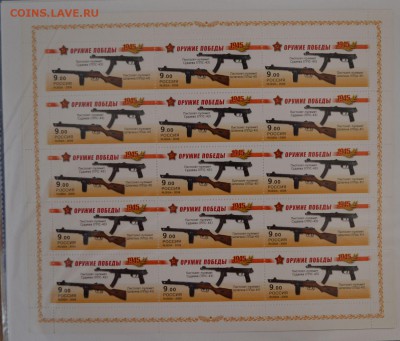 РФ 2009 Ор. победы Стрелковое ЛУФ, до 22.03.17 в 22.00 МСК - 1_1313