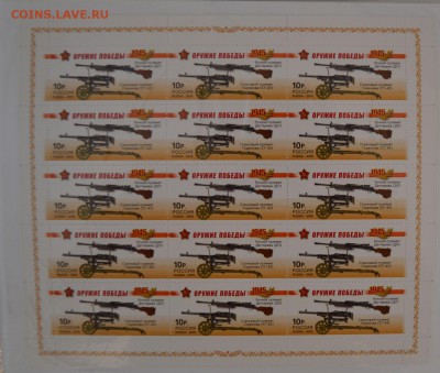 РФ 2009 Ор. победы Стрелковое ЛУФ, до 22.03.17 в 22.00 МСК - 1_1314