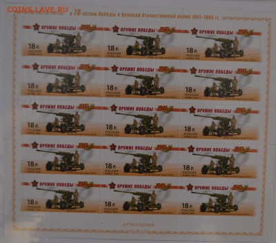 РФ 2014 Ор. победы Артиллерия ЛУФ, до 22.03.17 в 22.00 МСК - 3_1822