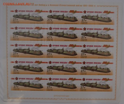 РФ 2015 Ор. победы Бронепоезда ЛУФ, до 22.03.17 в 22.00 МСК - 4_1944