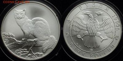 3 рубля 1995г. "Соболь" ММД №2---21-03-17 в 22-00--- - 3рубСоболь_2_1