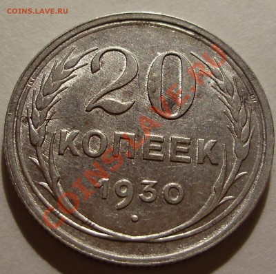 20к1930-раскол - P1300023.JPG