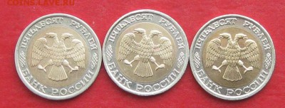 50руб 1992г ммд 3шт до 20.03.17г. - IMG_9163.JPG