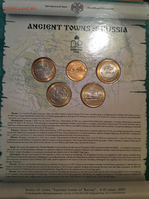 Набор древние города России выпук 4 2005 год - IMG_1873.JPG