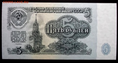 5 рублей 1961 вЬ  ( UNC пресс) до 24,03 в 22:30 - DSCF8534.JPG