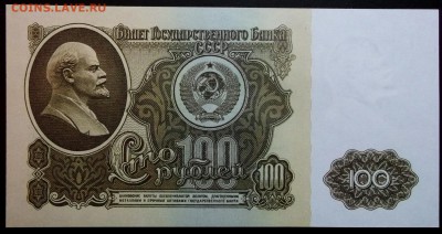 100 рублей 1961 ВЕ  ( UNC пресс) - DSCF8538.JPG