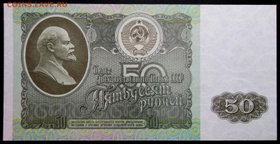 50 рублей 1992 ГЬ ( UNC пресс) до 24,03 в 22:30 - DSCF8548.JPG