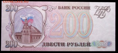 200 рублей 1993 МП  ( UNC пресс) до 24,03 в 22:30 - DSCF8558.JPG