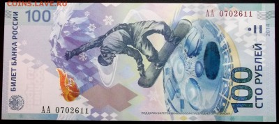 100 рублей 2014 сочи АА (UNC пресс ) до 24,03 в 22:30 - DSCF8526.JPG