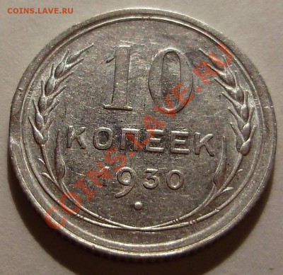 20к1930-раскол - P1300027.JPG