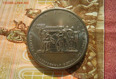 Мешковой БИМ 13-16гг. + юбилейка 5руб,сражения до 21.03.17г - S8000948.JPG