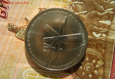 Мешковой БИМ 13-16гг. + юбилейка 5руб,сражения до 21.03.17г - S8000946.JPG