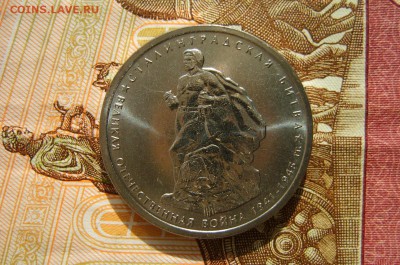 Мешковой БИМ 13-16гг. + юбилейка 5руб,сражения до 21.03.17г - S8000944.JPG