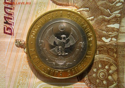 Мешковой БИМ 13-16гг. + юбилейка 5руб,сражения до 21.03.17г - S8000936.JPG