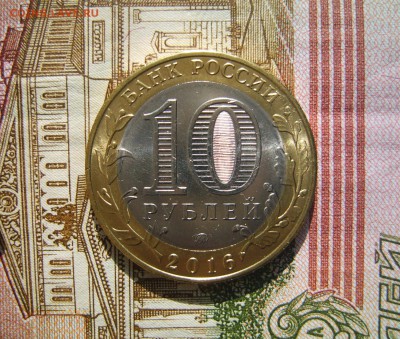 Мешковой БИМ 13-16гг. + юбилейка 5руб,сражения до 21.03.17г - S8000907.JPG