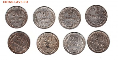 20 копеек 22,23,24,25,27,28,29,30 гг - 20-1