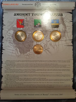 Набор древние города России выпук 1 2002 год - IMG_1875.JPG