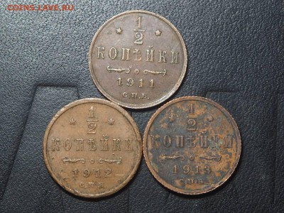 2 копейки 1911, 1912, 1913 до 20.03.2017 в 22.00 - P3187517_thumb