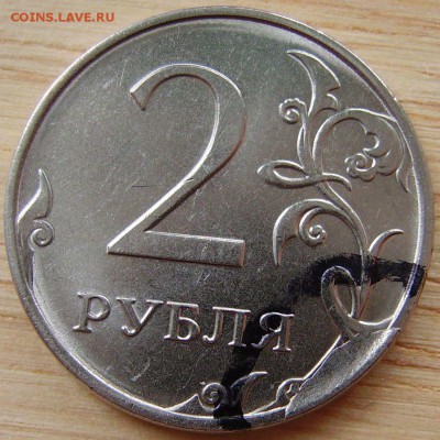 2 рубля 2016 года - вид брака на реверсе? - IMGP1112