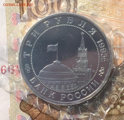 1 рубль 1995 г. Будапешт пруф  до 22.03 17 - IMG_3398.JPG
