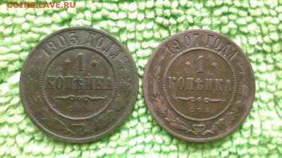 1 копейки 6шт. ---окончание 19.03.2017 - IMG_20170312_105239